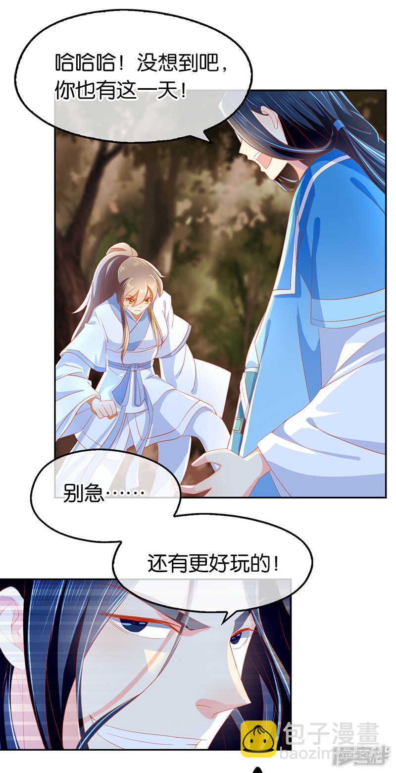 第38话 兵不厌诈-第196话