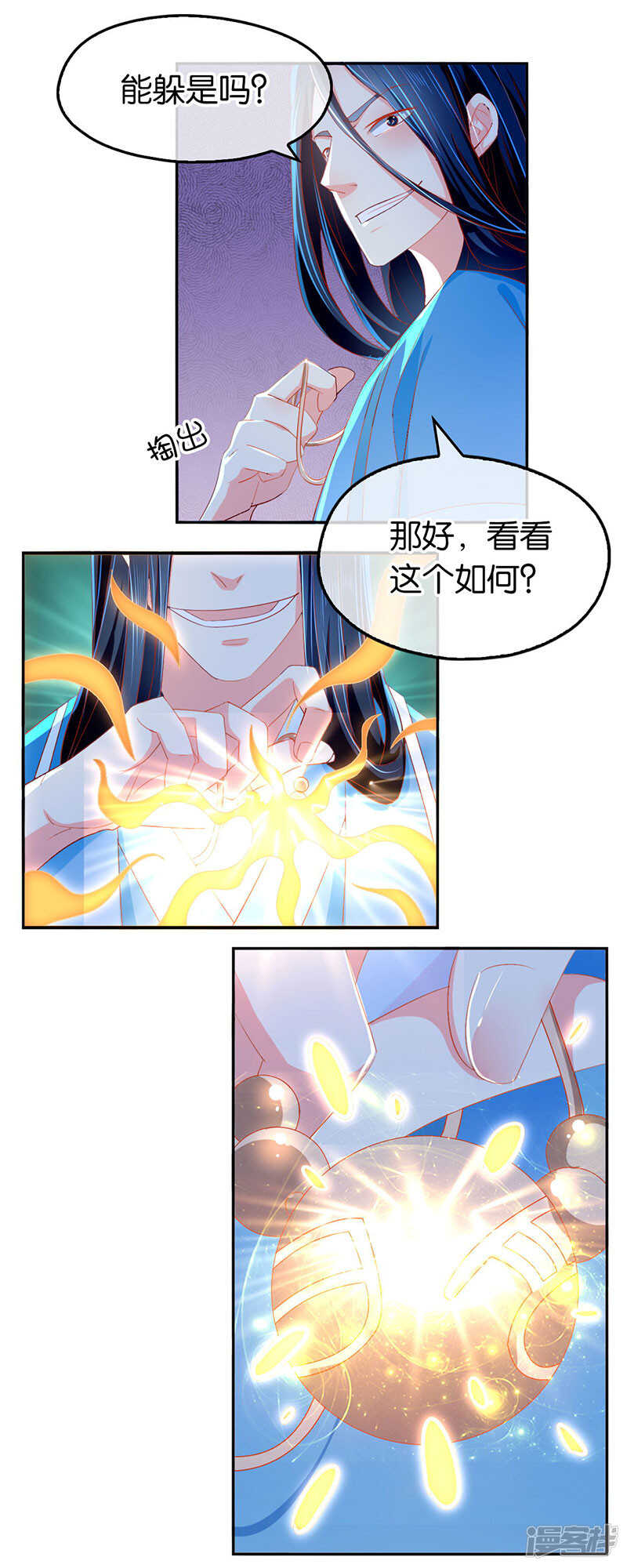第38话 兵不厌诈-第196话