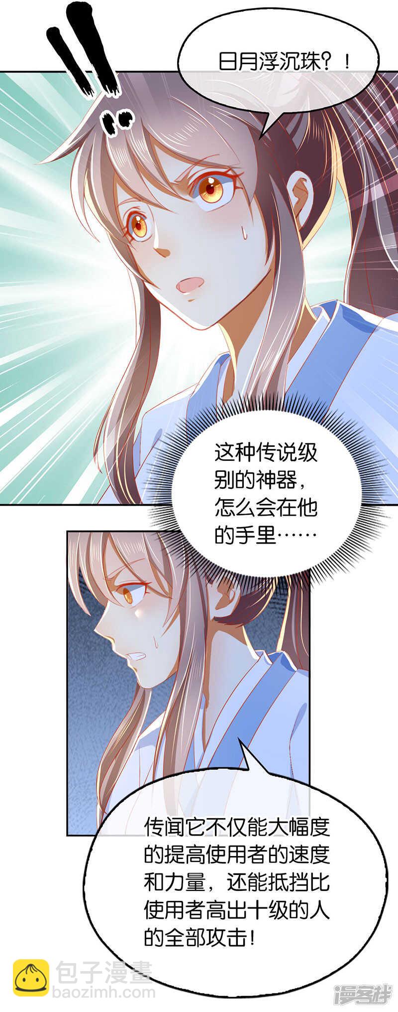 第38话 兵不厌诈-第196话