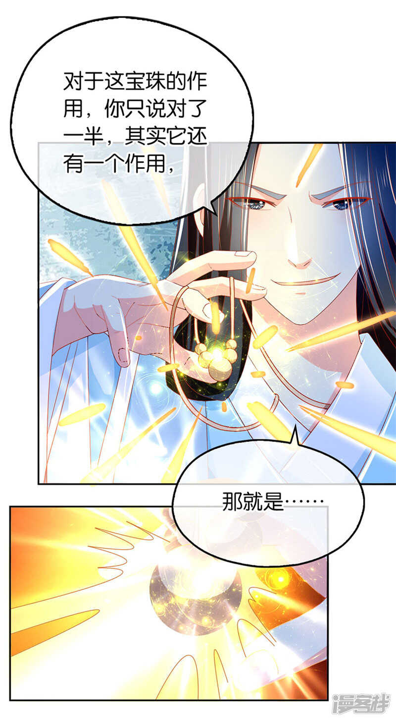 第38话 兵不厌诈-第196话