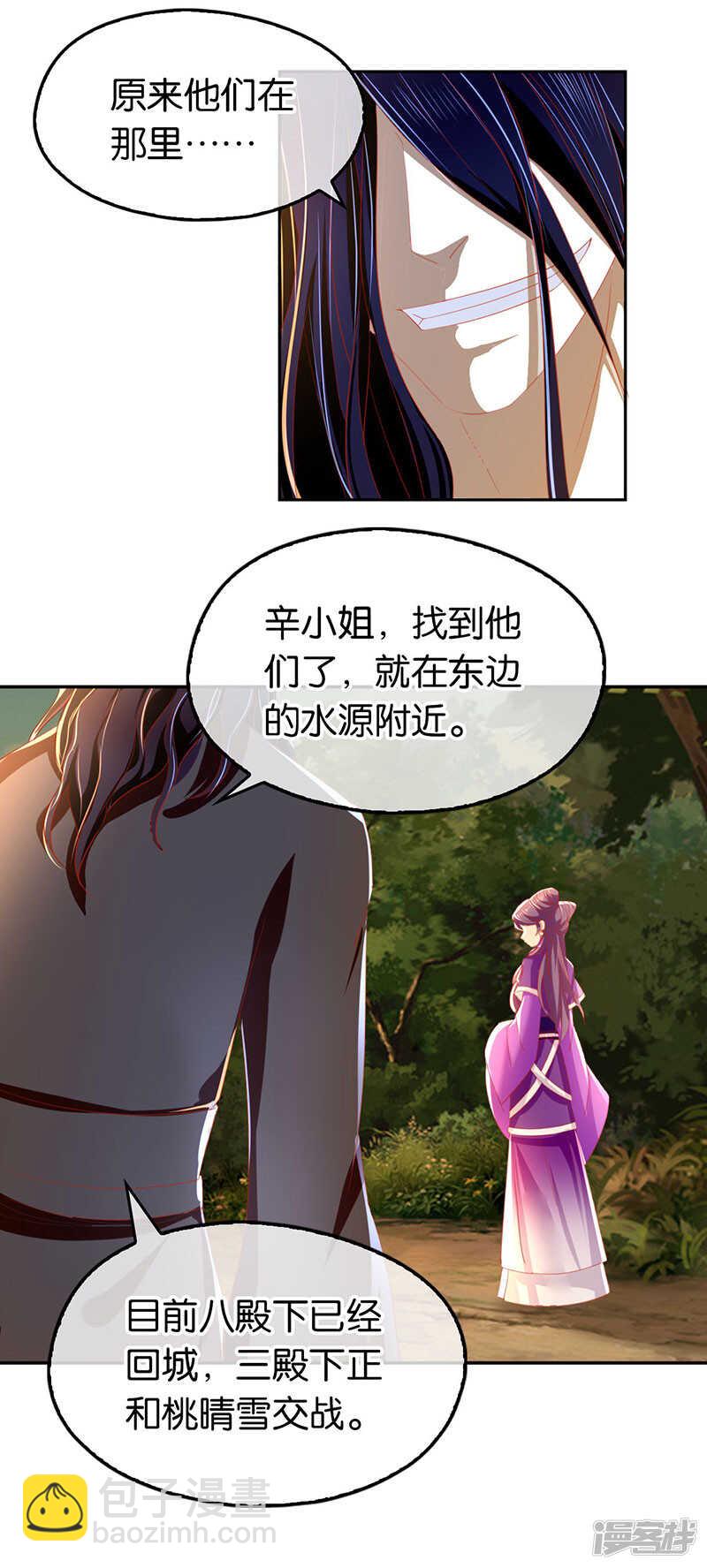 第38话 兵不厌诈-第196话