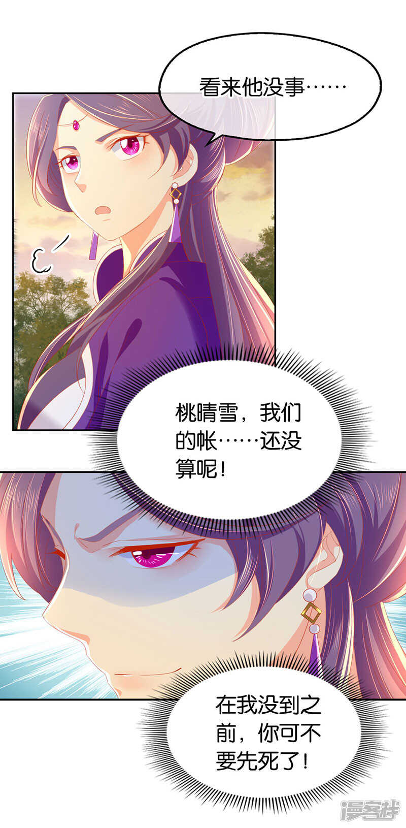 第38话 兵不厌诈-第196话