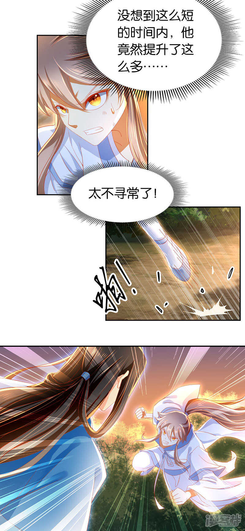 第38话 兵不厌诈-第196话