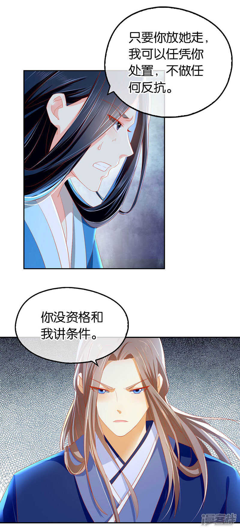 第40话 生不如死-第198话