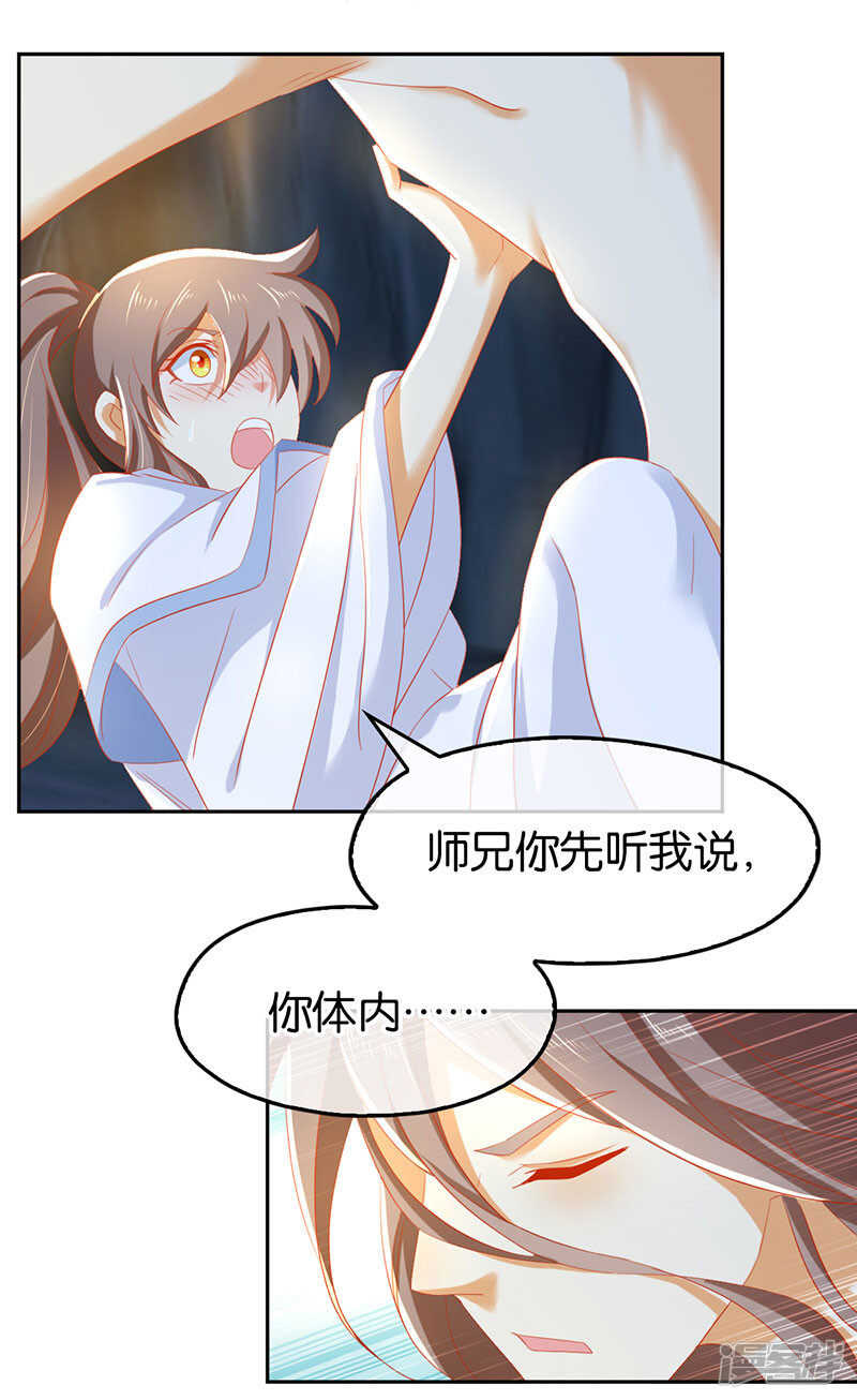 第42话 黑的白不了-第200话