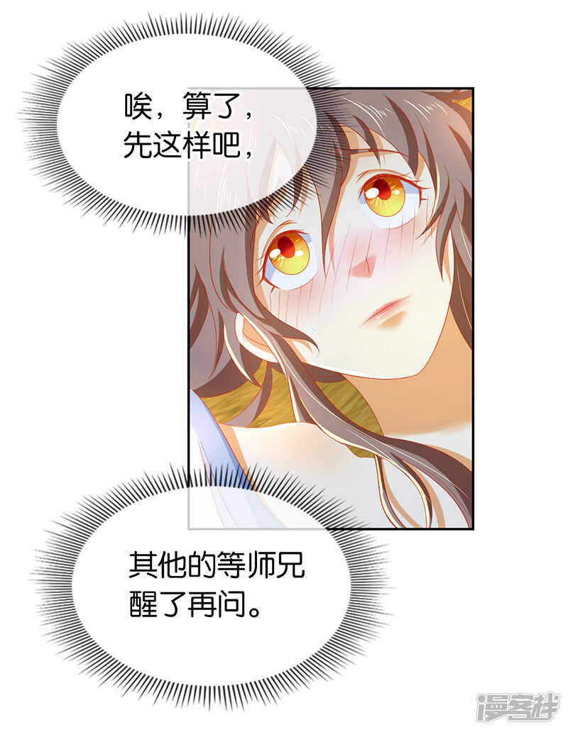 第42话 黑的白不了-第200话