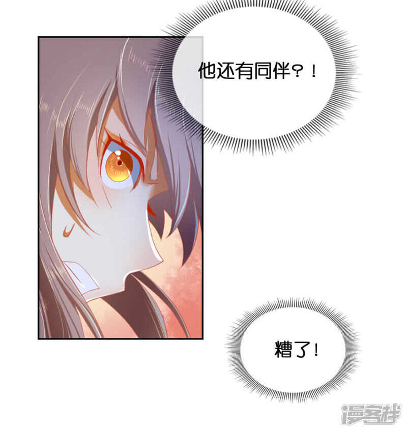 第44话 打不死的小强-第202话