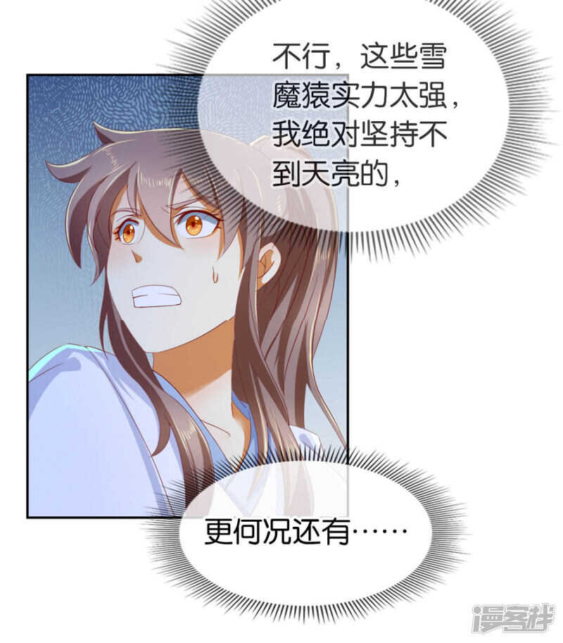 第44话 打不死的小强-第202话