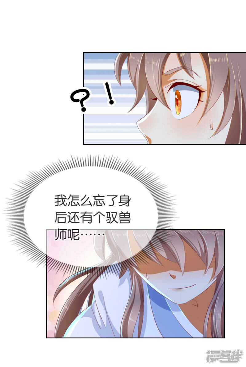 第44话 打不死的小强-第202话