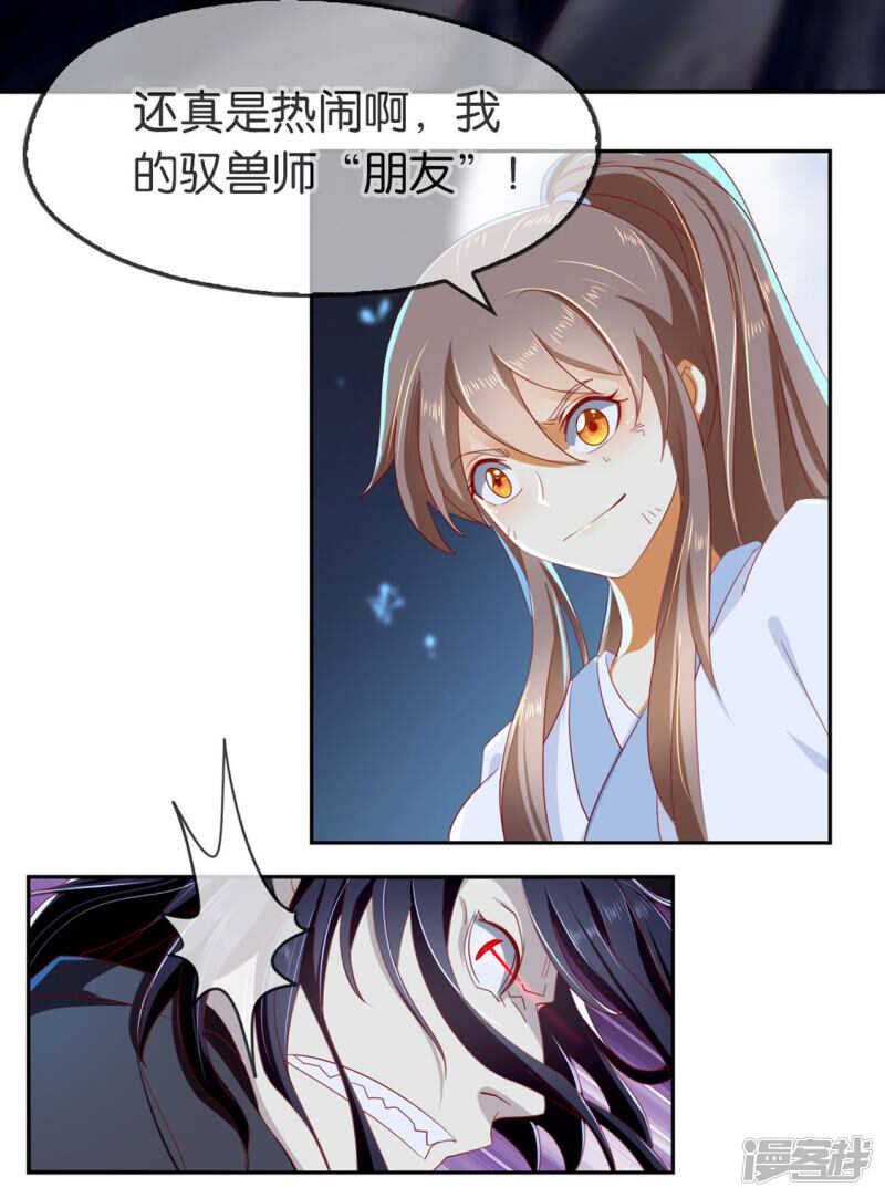 第44话 打不死的小强-第202话