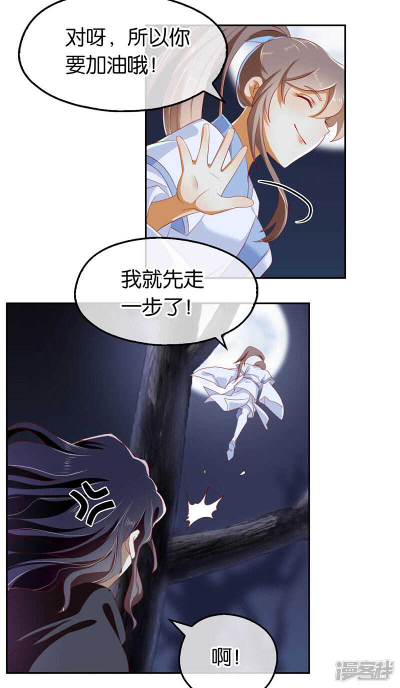 第44话 打不死的小强-第202话