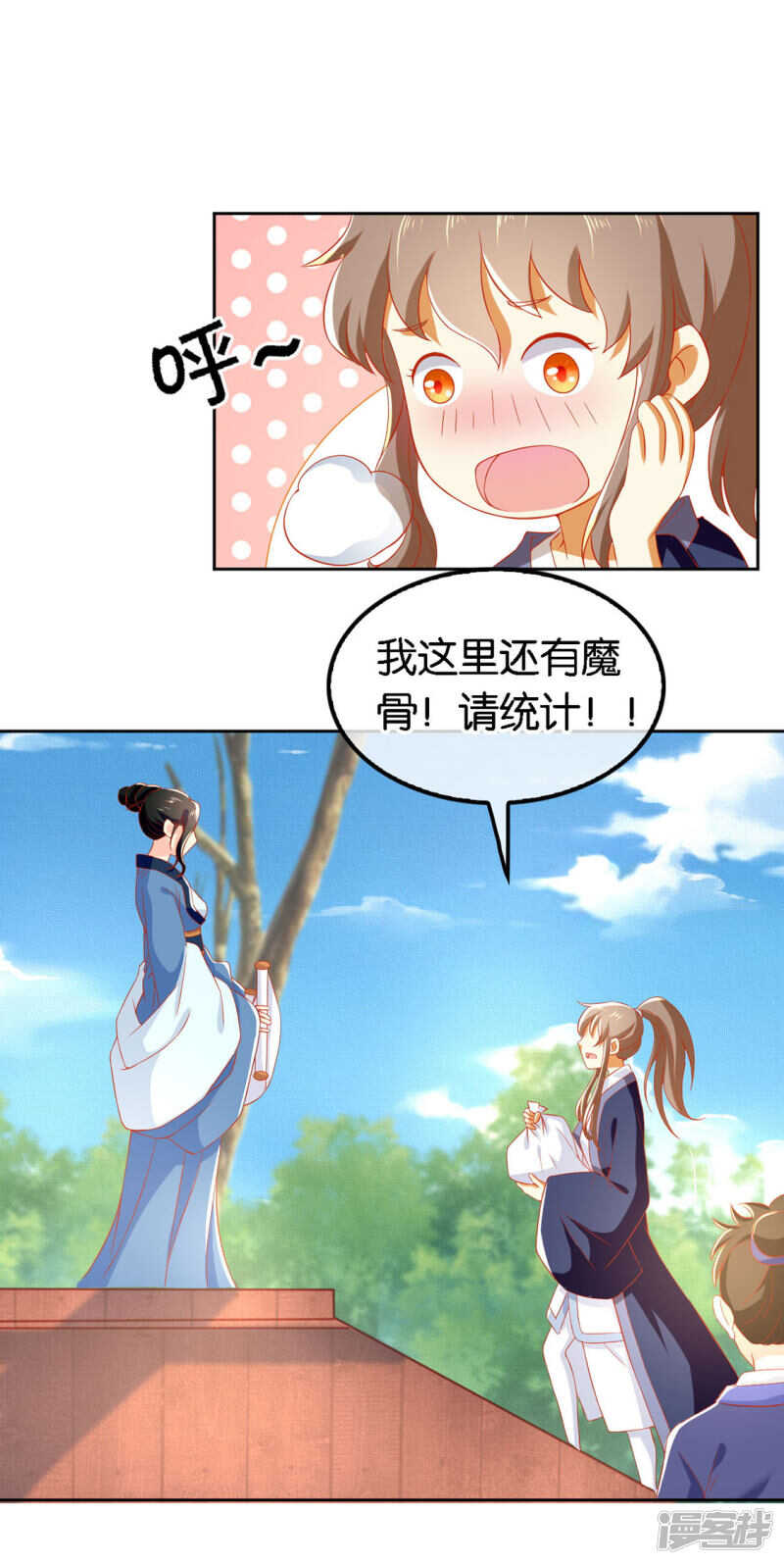 第46话 这样比较快-第204话