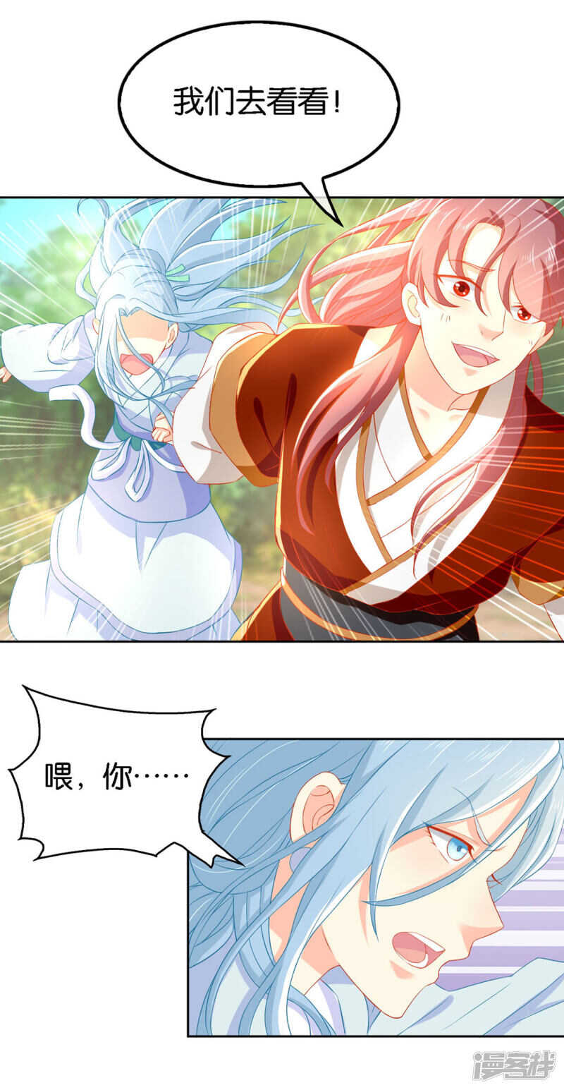 第46话 这样比较快-第204话