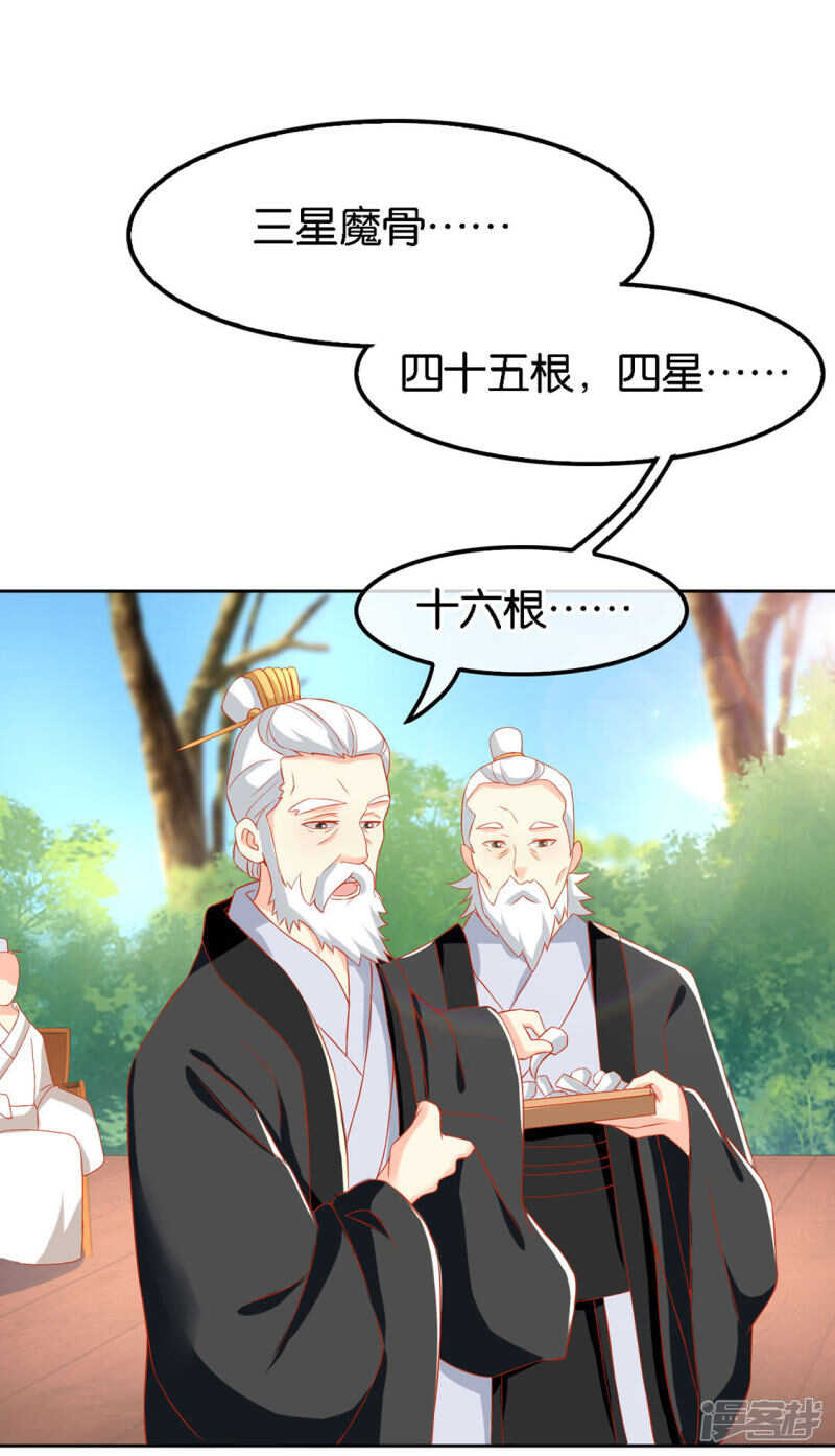 第46话 这样比较快-第204话