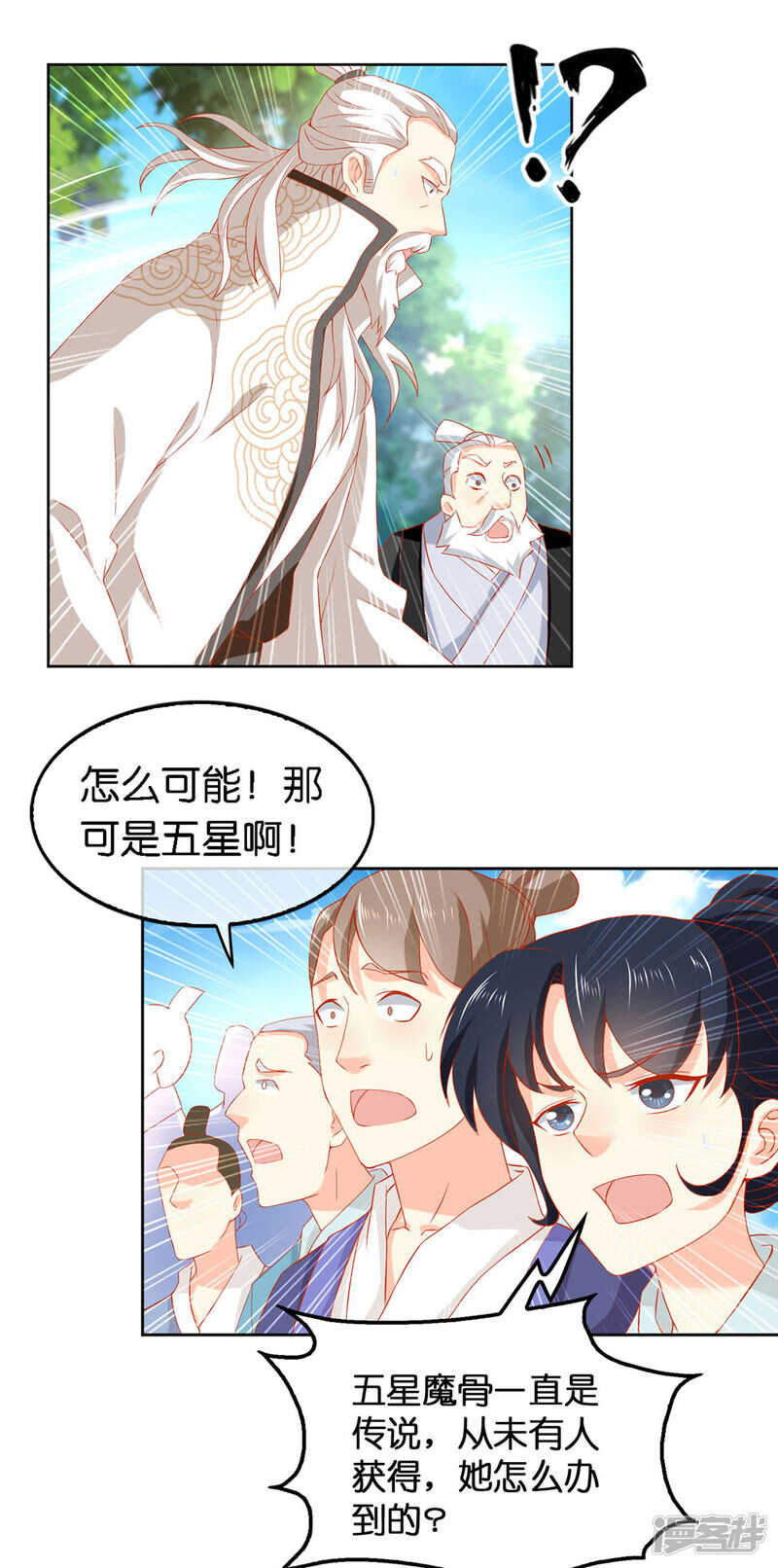 第46话 这样比较快-第204话