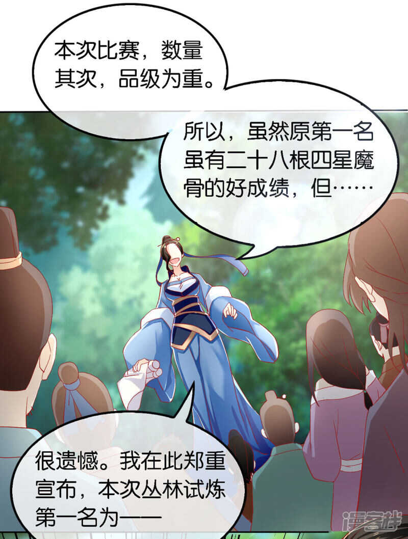 第46话 这样比较快-第204话