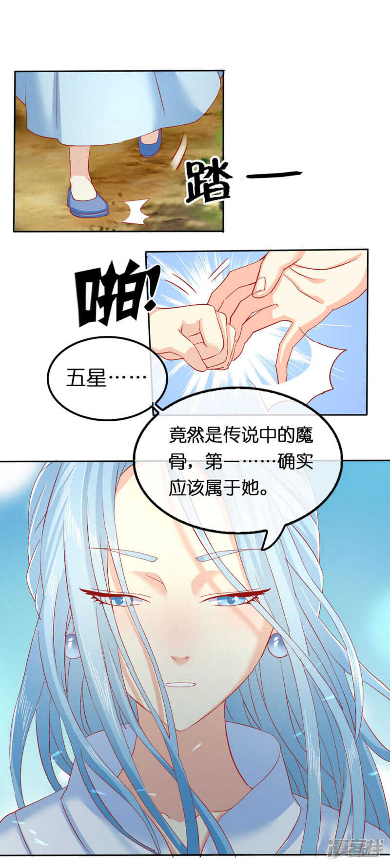 第46话 这样比较快-第204话