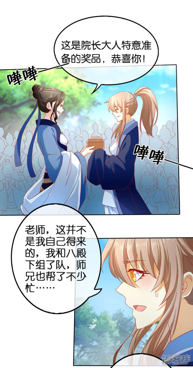 第46话 这样比较快-第204话