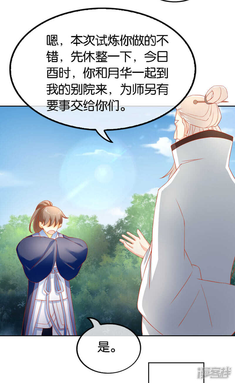 第46话 这样比较快-第204话