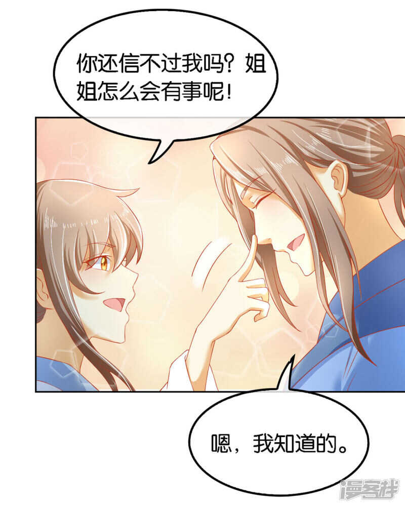 第46话 这样比较快-第204话