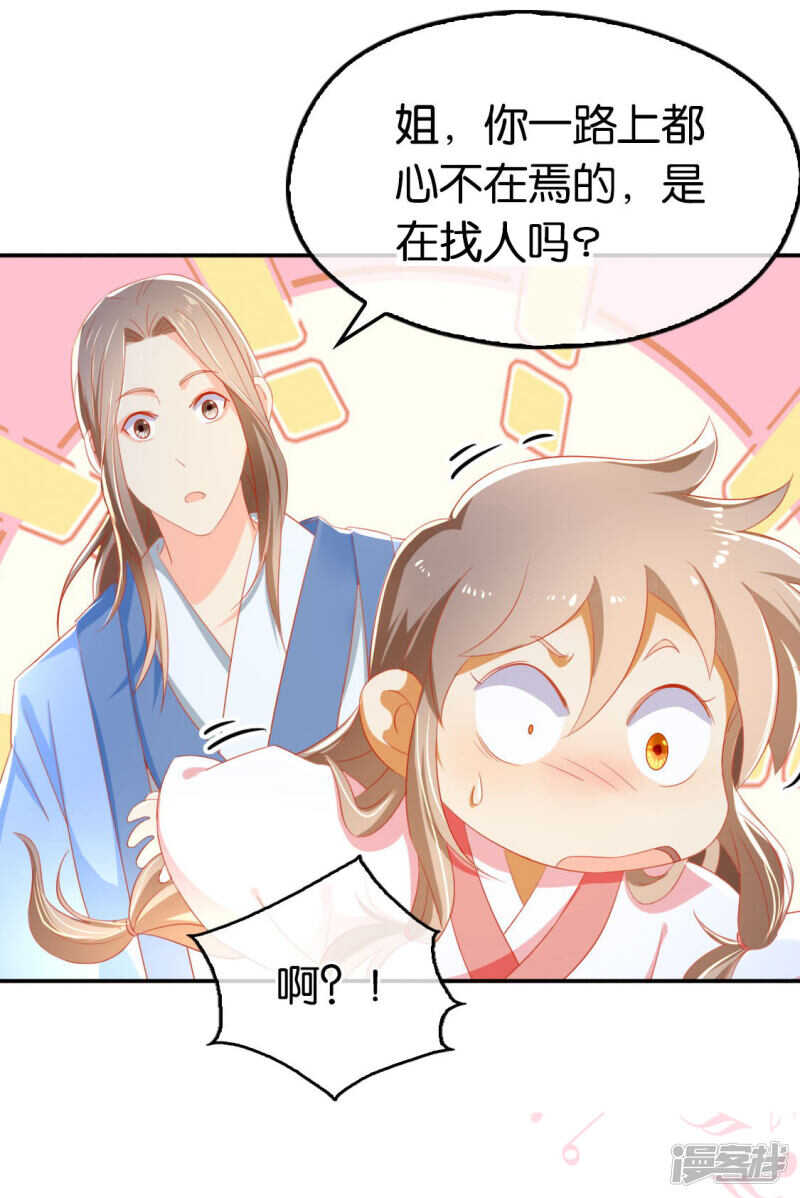 第46话 这样比较快-第204话
