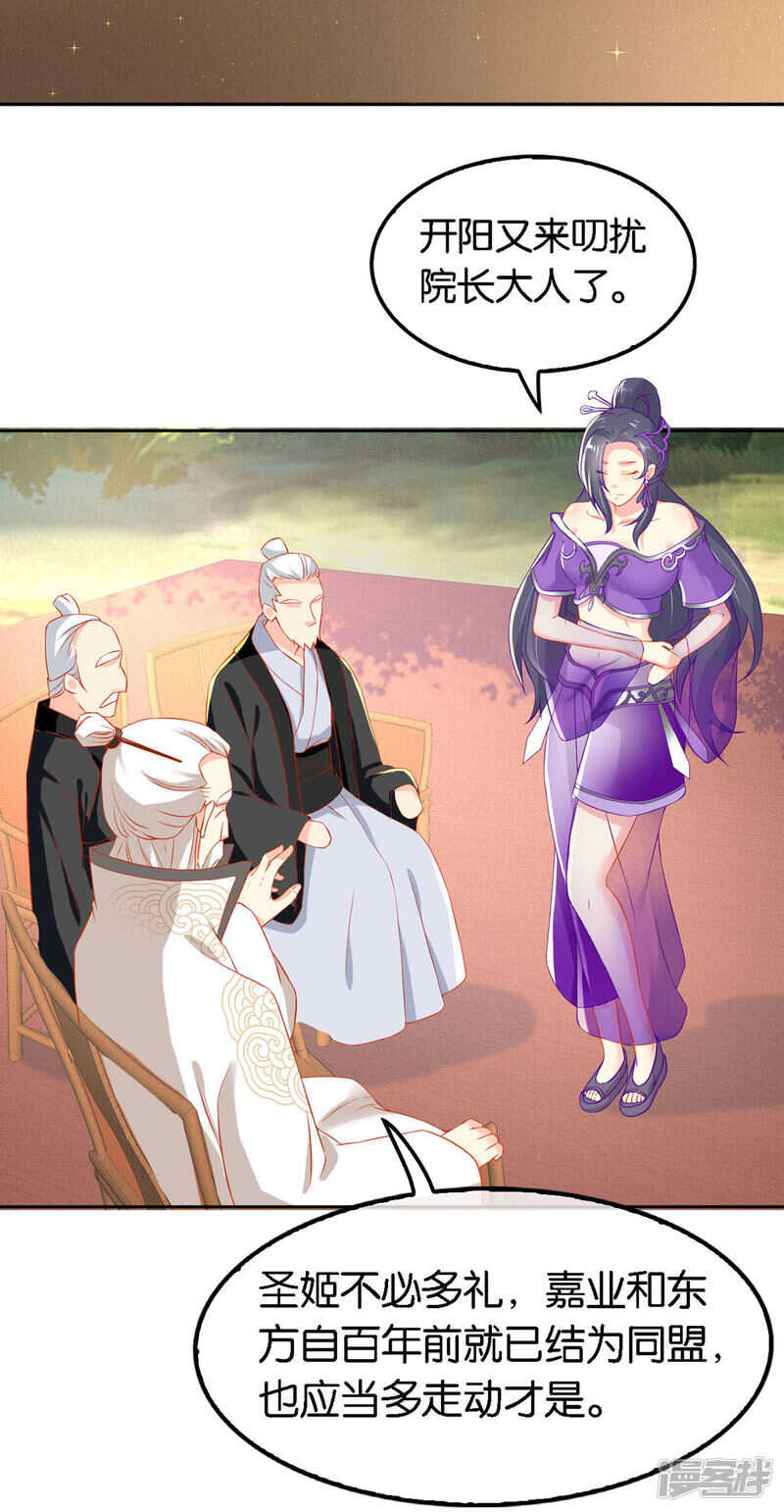 第46话 这样比较快-第204话