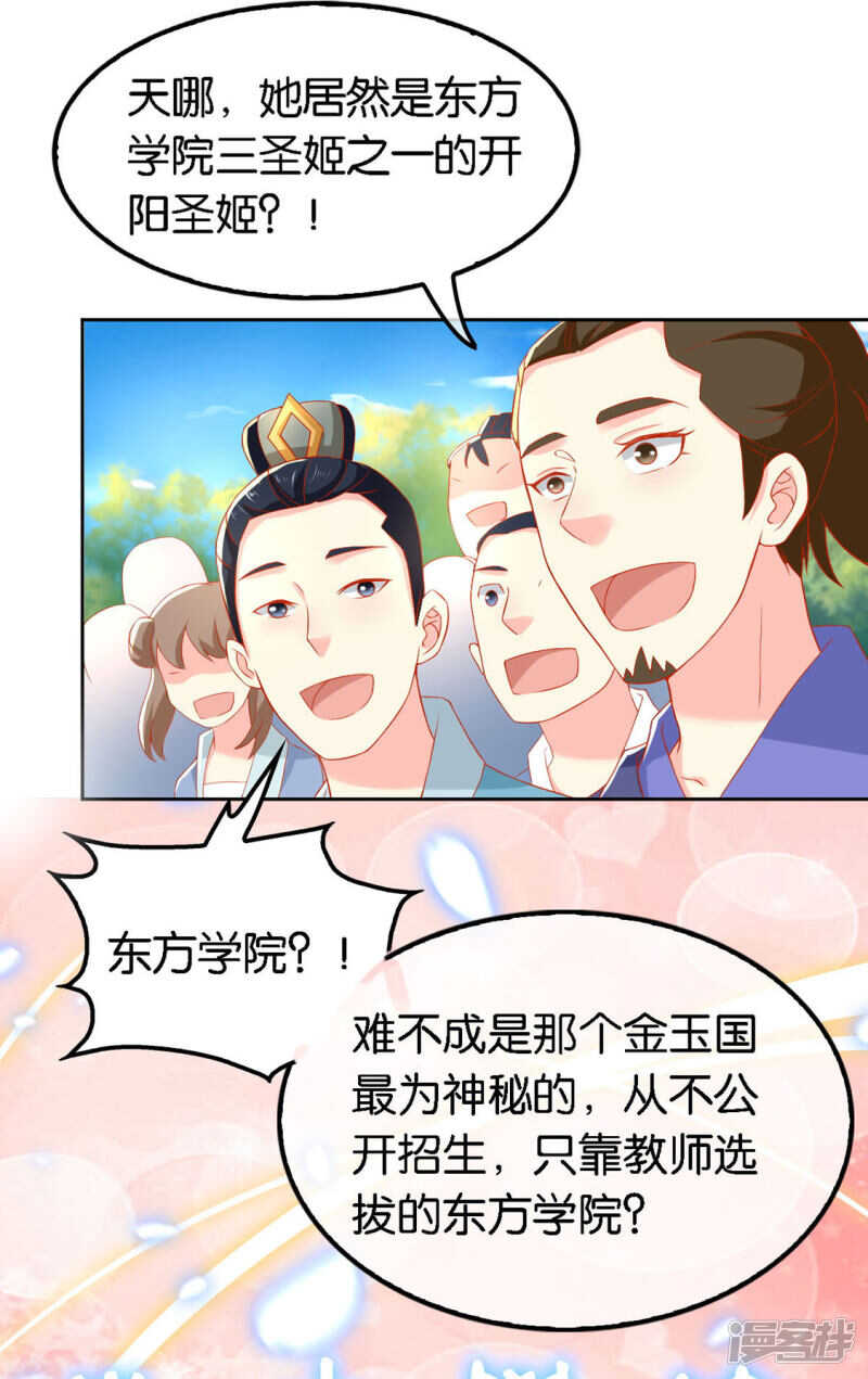 第46话 这样比较快-第204话