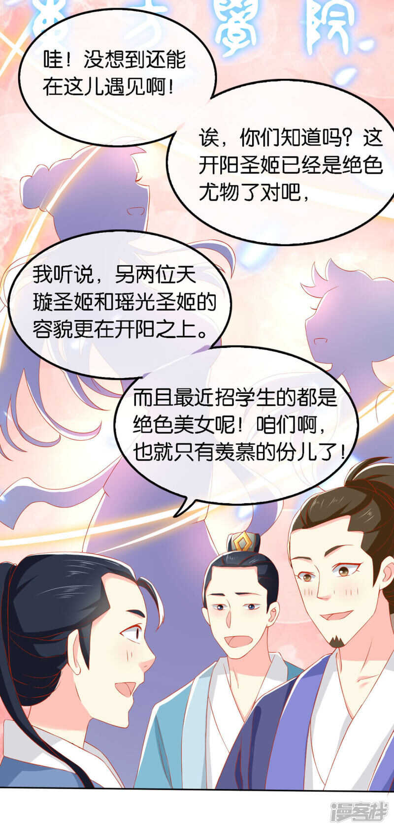 第46话 这样比较快-第204话