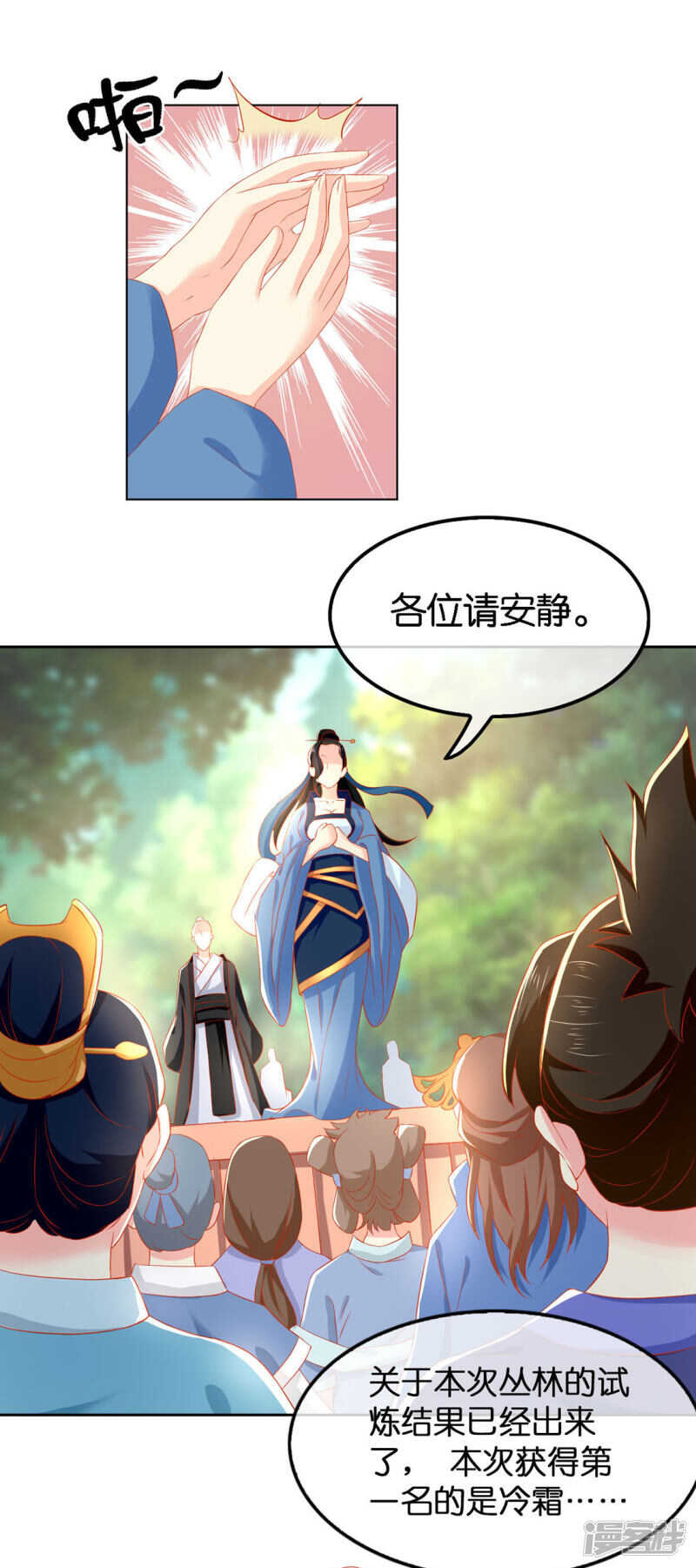 第46话 这样比较快-第204话