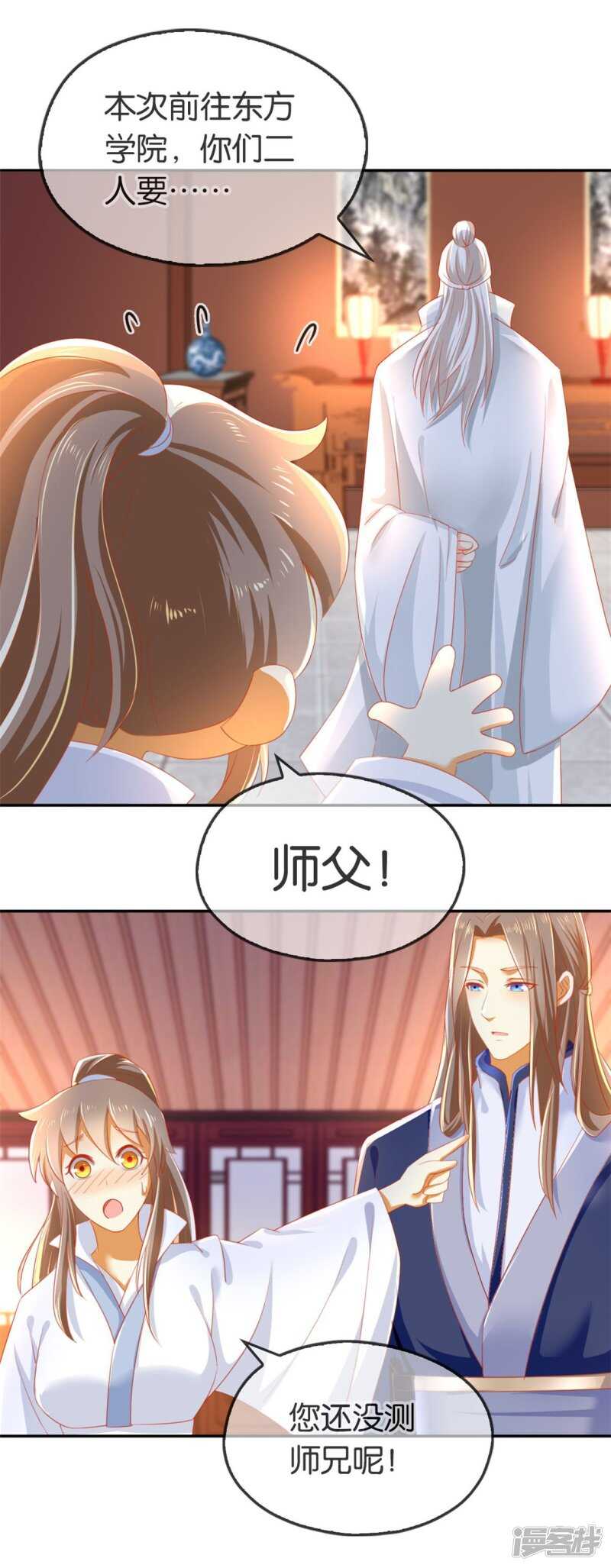 第48话 开阳的求助-第206话