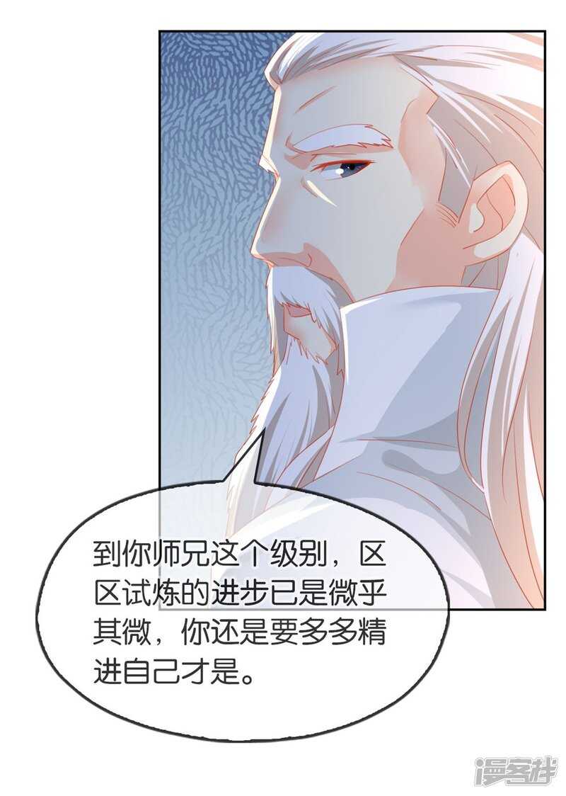 第48话 开阳的求助-第206话
