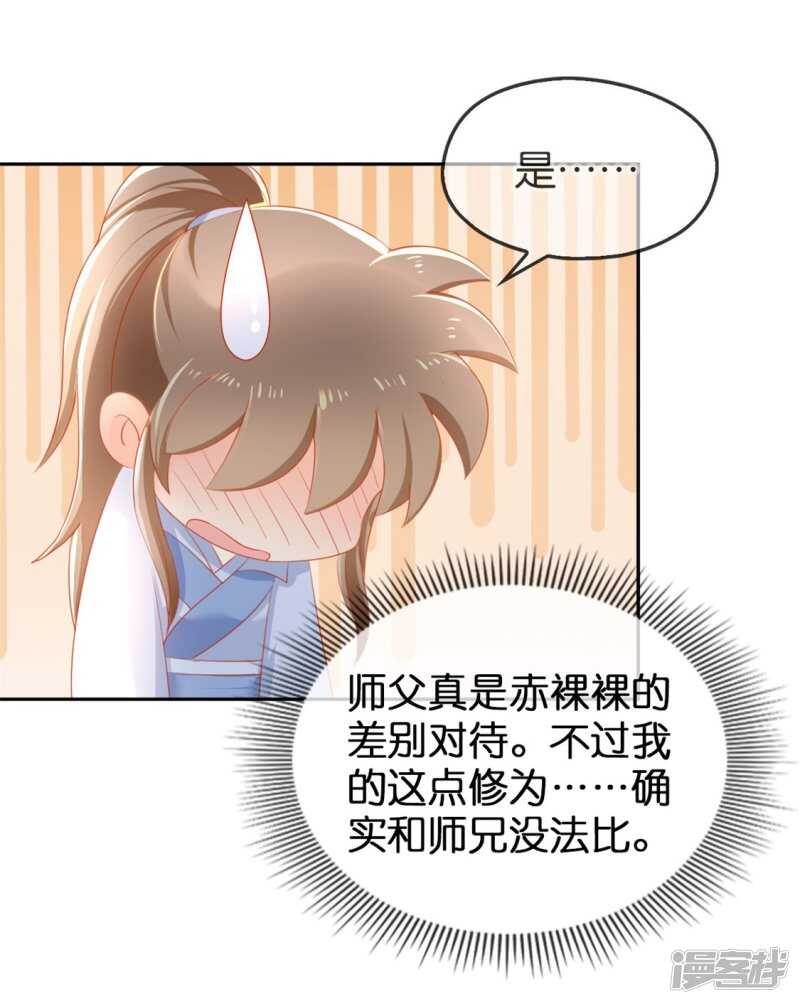 第48话 开阳的求助-第206话