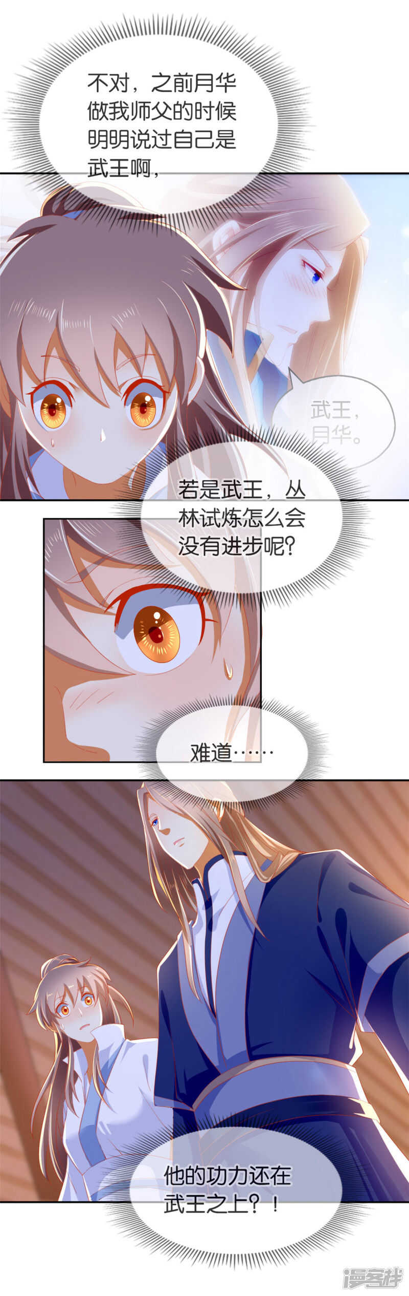 第48话 开阳的求助-第206话