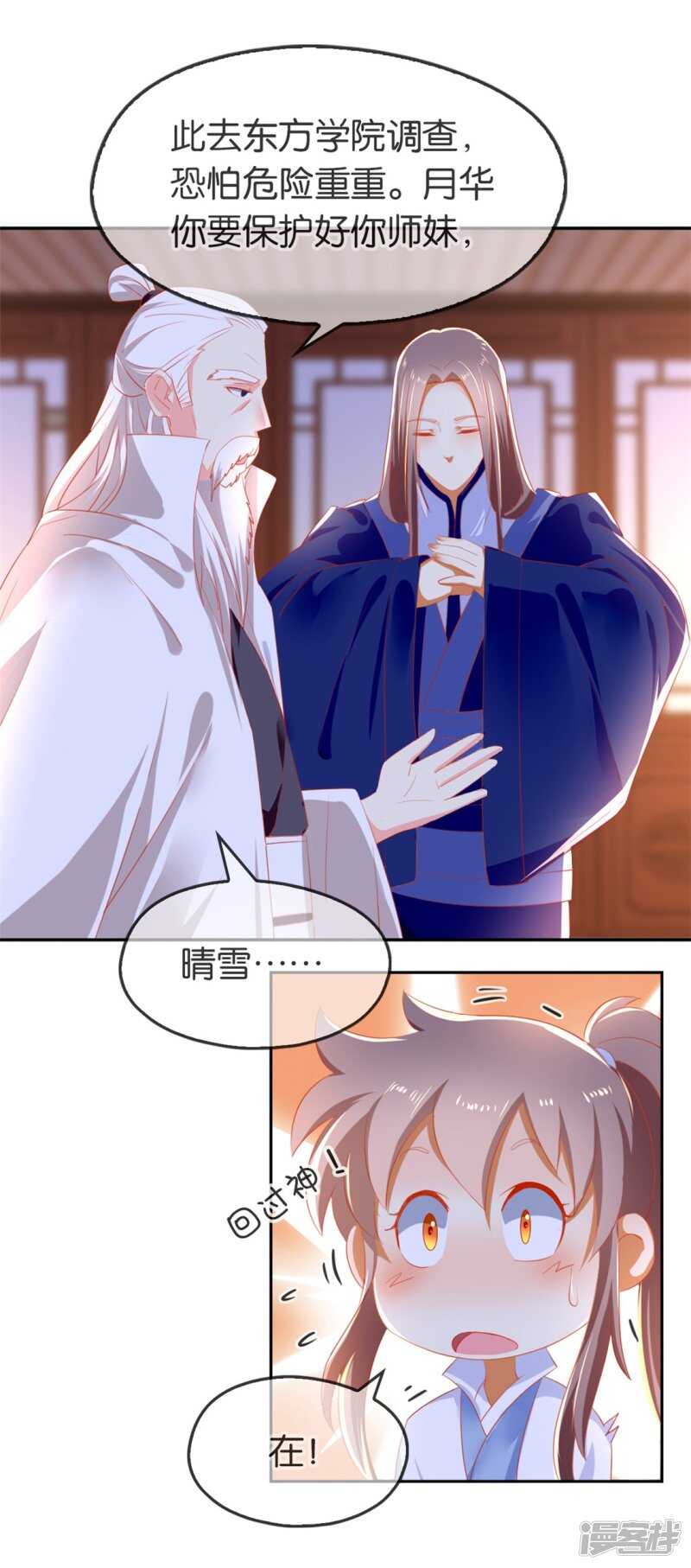 第48话 开阳的求助-第206话