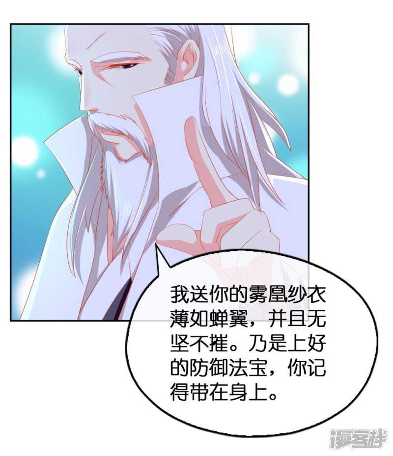 第48话 开阳的求助-第206话