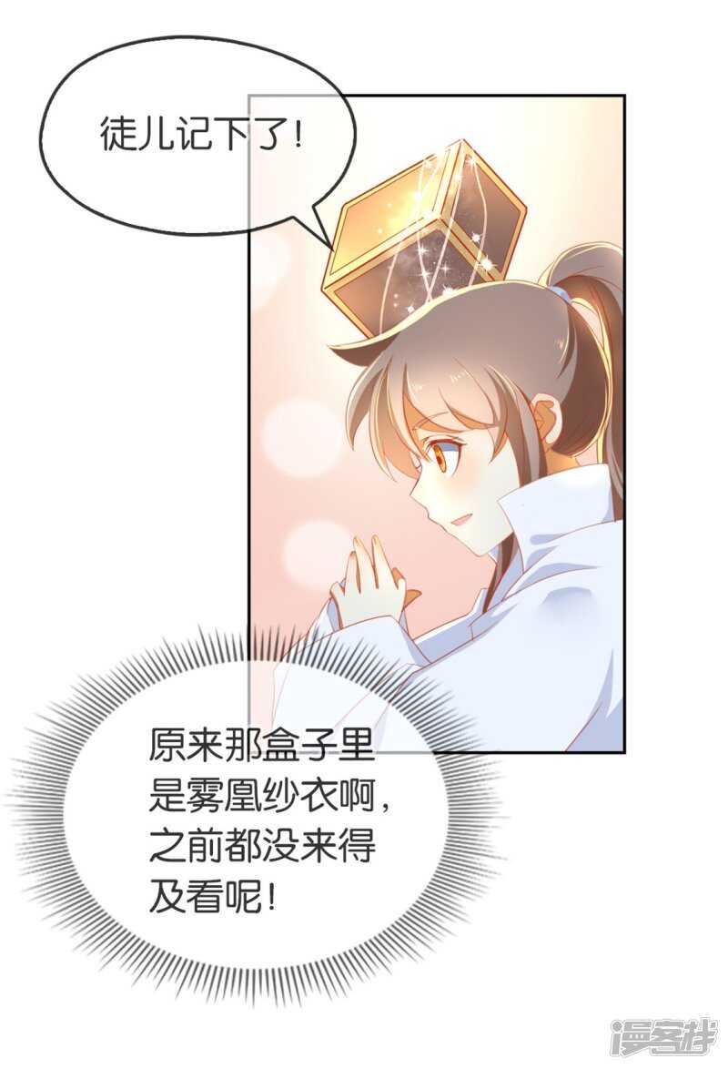 第48话 开阳的求助-第206话