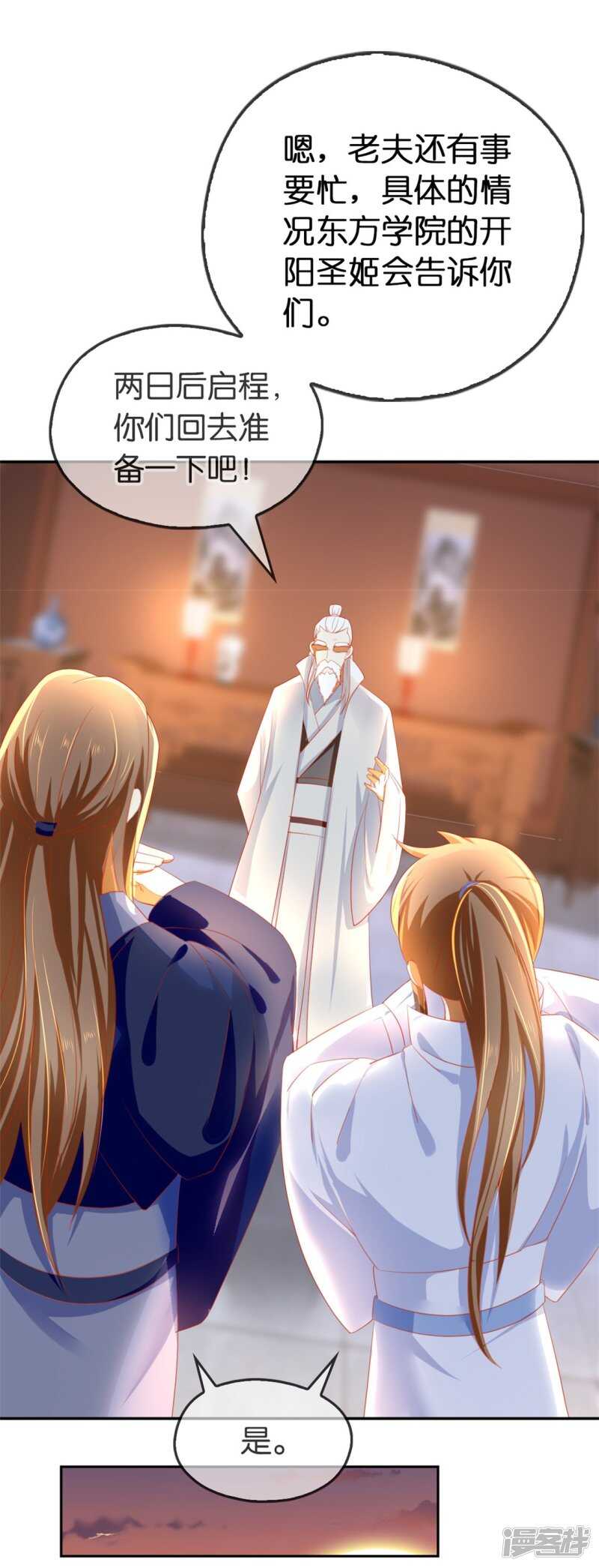 第48话 开阳的求助-第206话