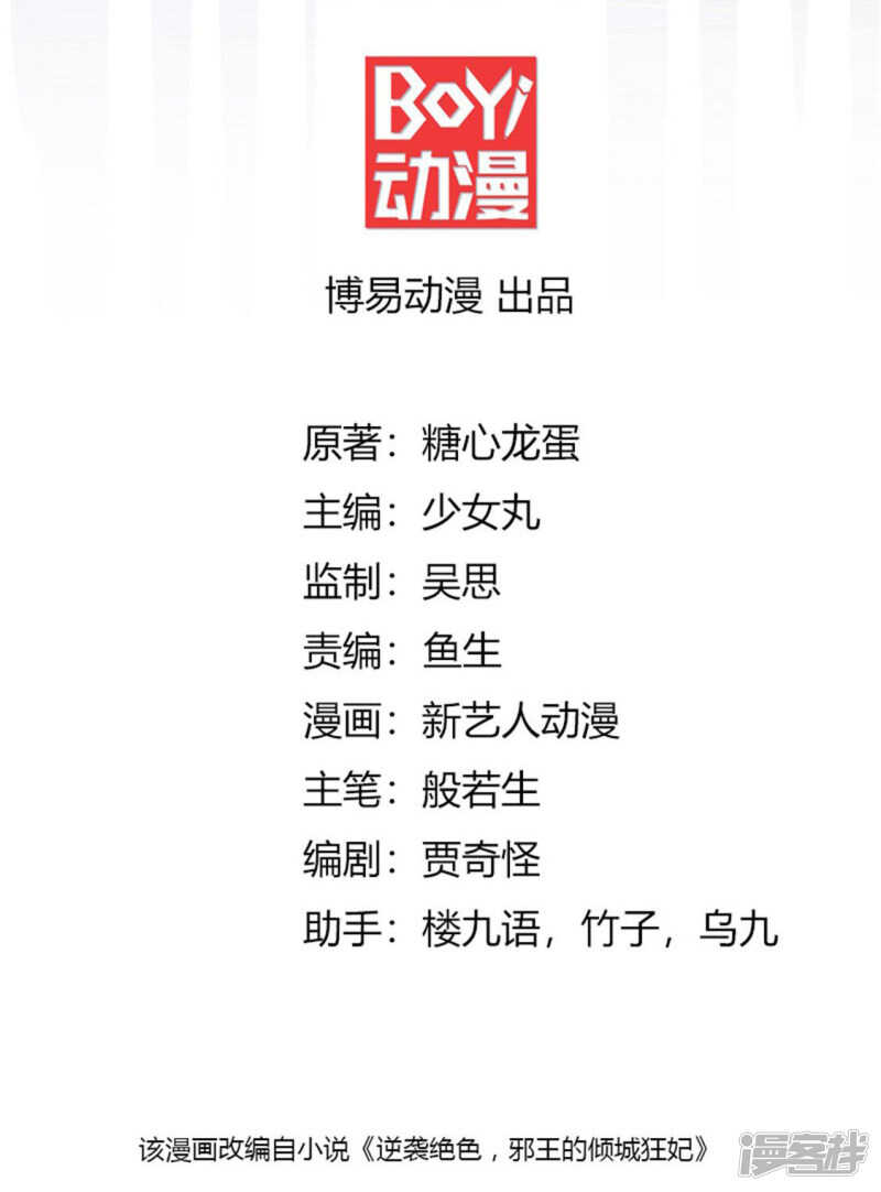 第48话 开阳的求助-第206话
