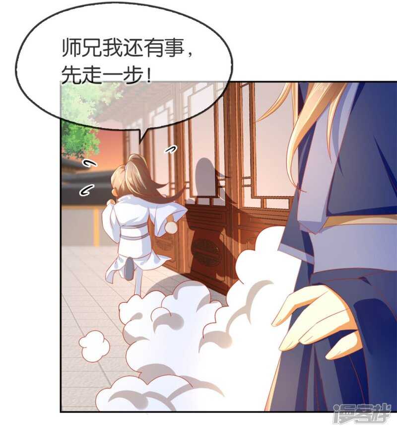 第48话 开阳的求助-第206话