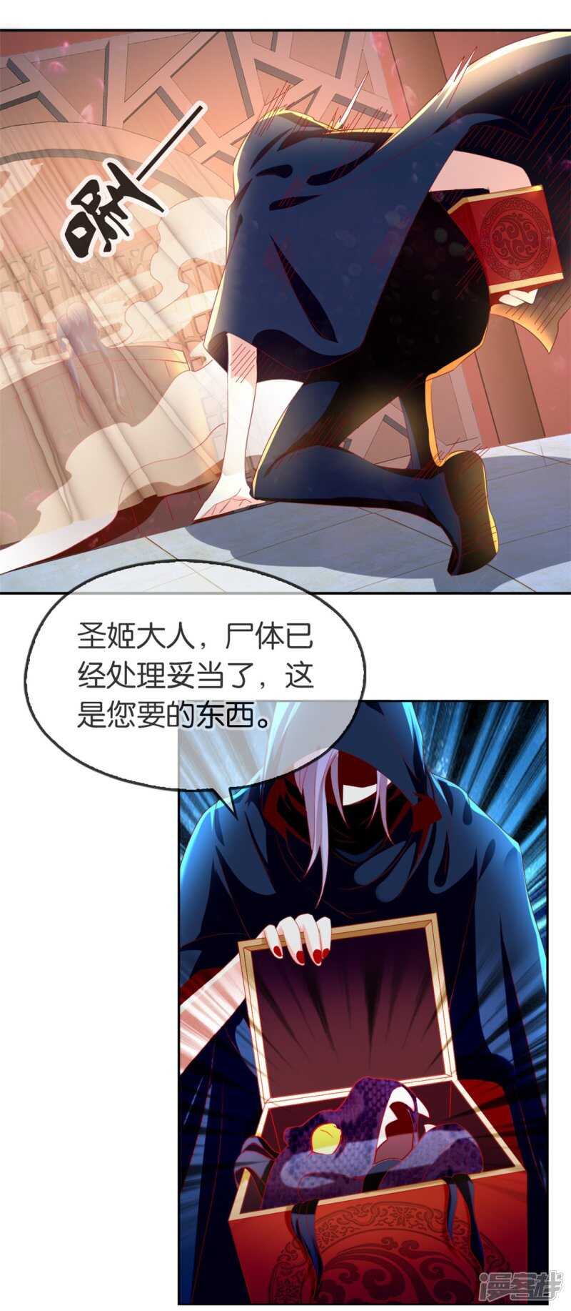 第48话 开阳的求助-第206话