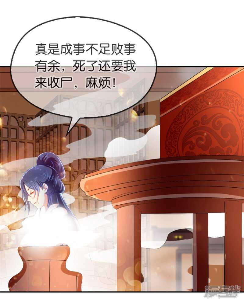 第48话 开阳的求助-第206话