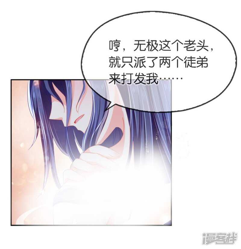 第48话 开阳的求助-第206话