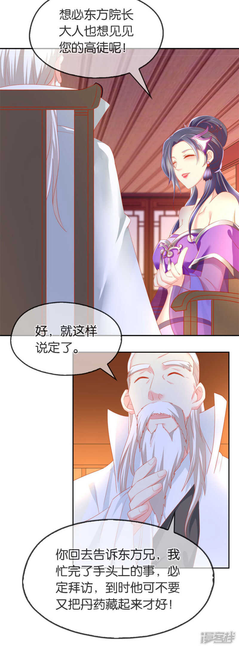 第48话 开阳的求助-第206话