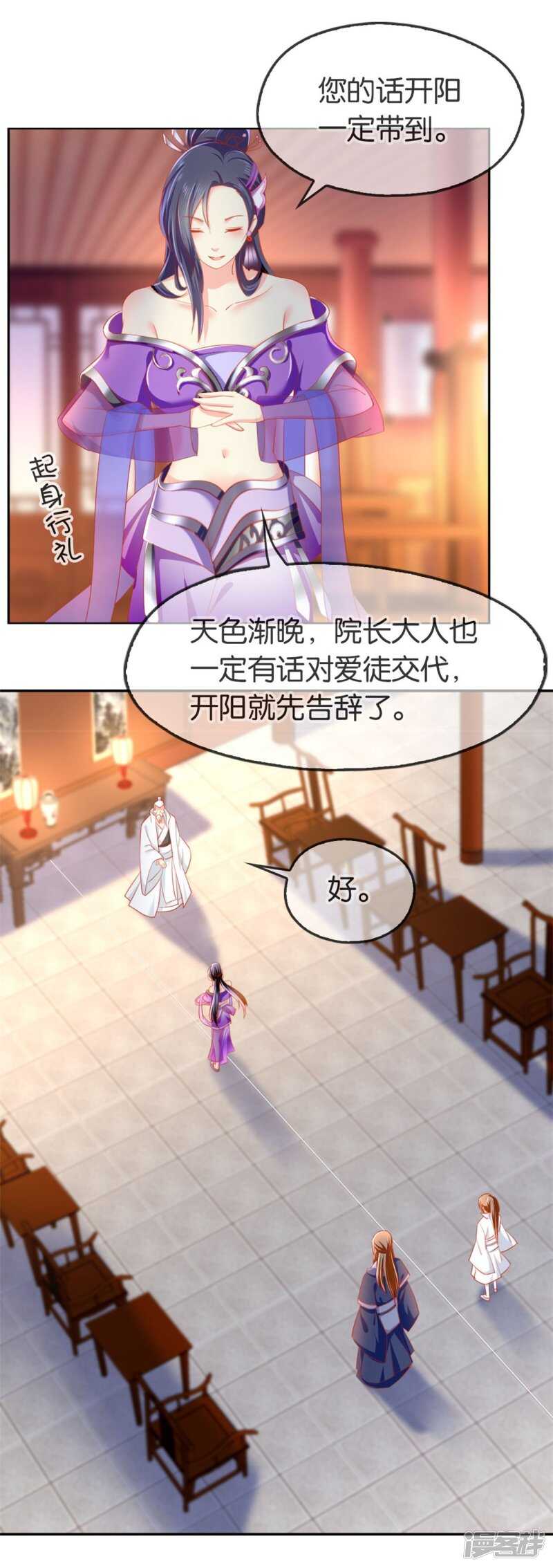 第48话 开阳的求助-第206话