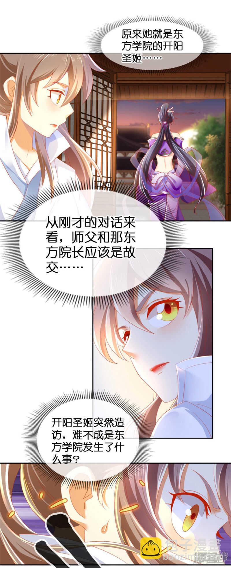 第48话 开阳的求助-第206话