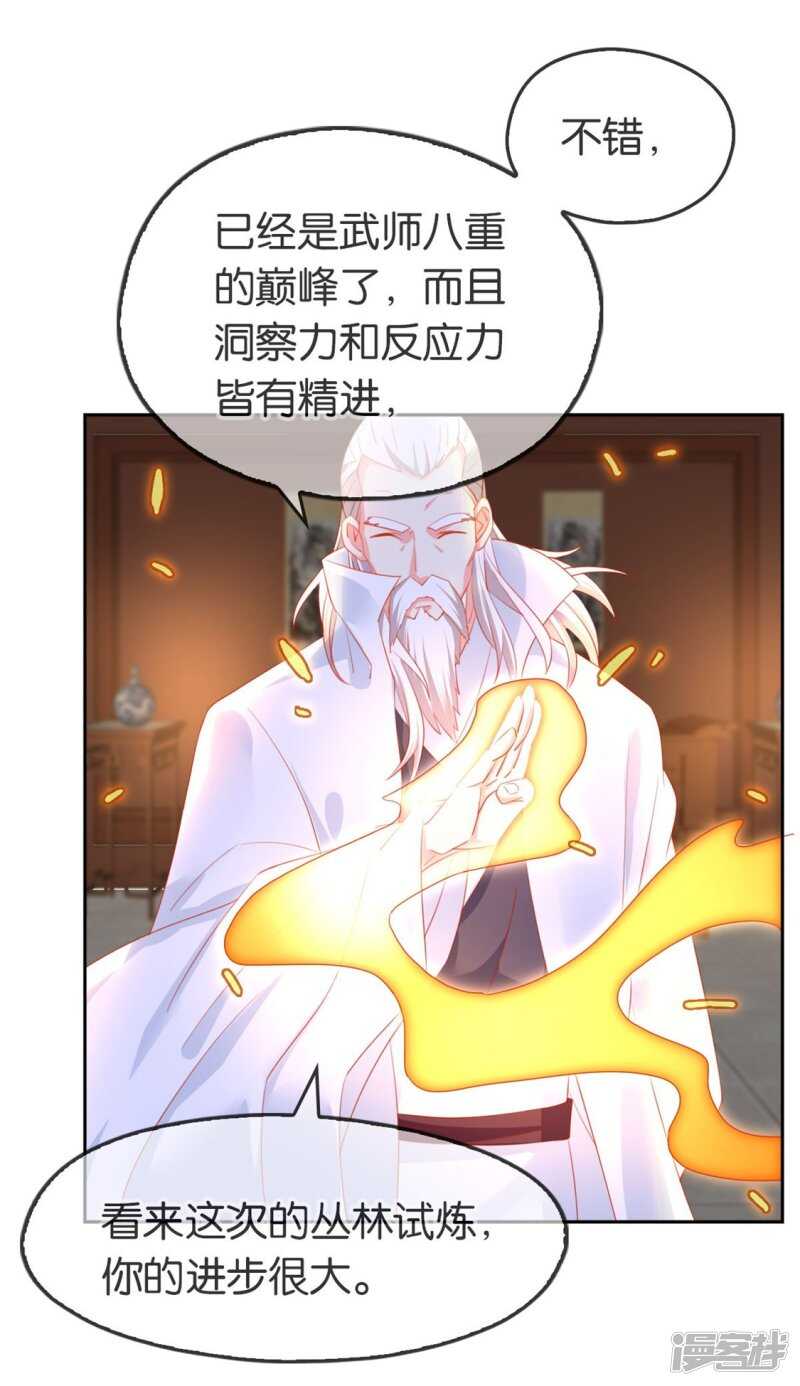 第48话 开阳的求助-第206话