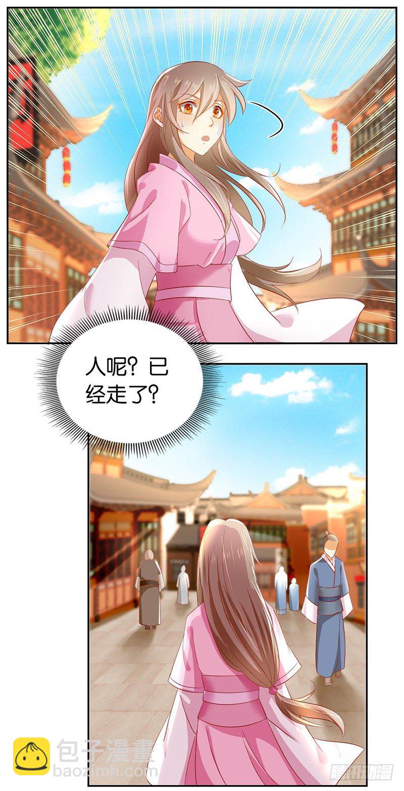 第5话 你未婚妻好凶啊-第6话