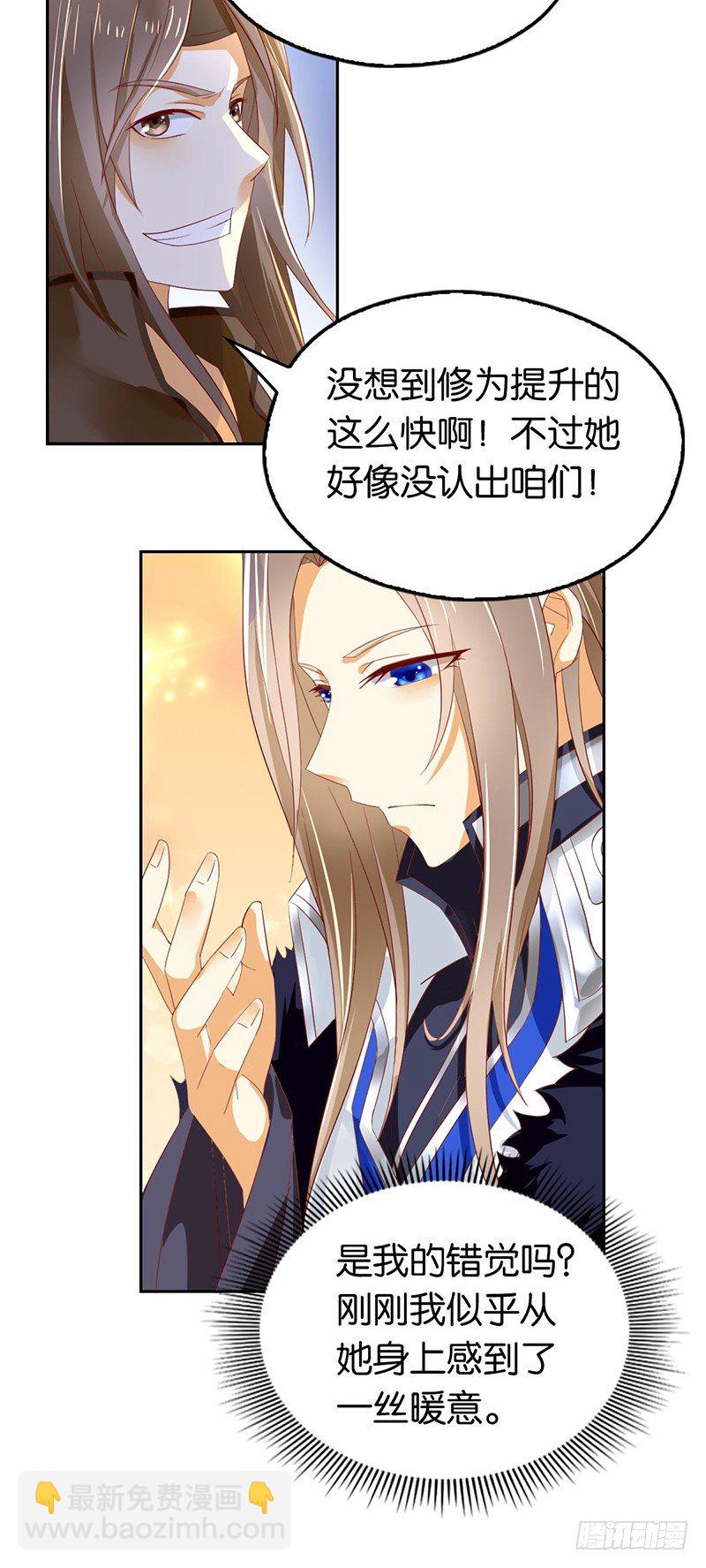 第5话 你未婚妻好凶啊-第6话