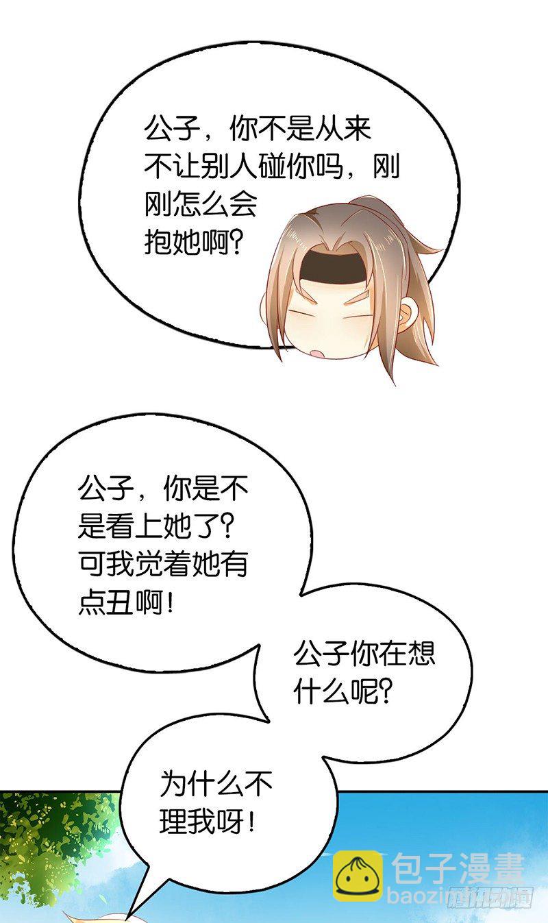 第5话 你未婚妻好凶啊-第6话