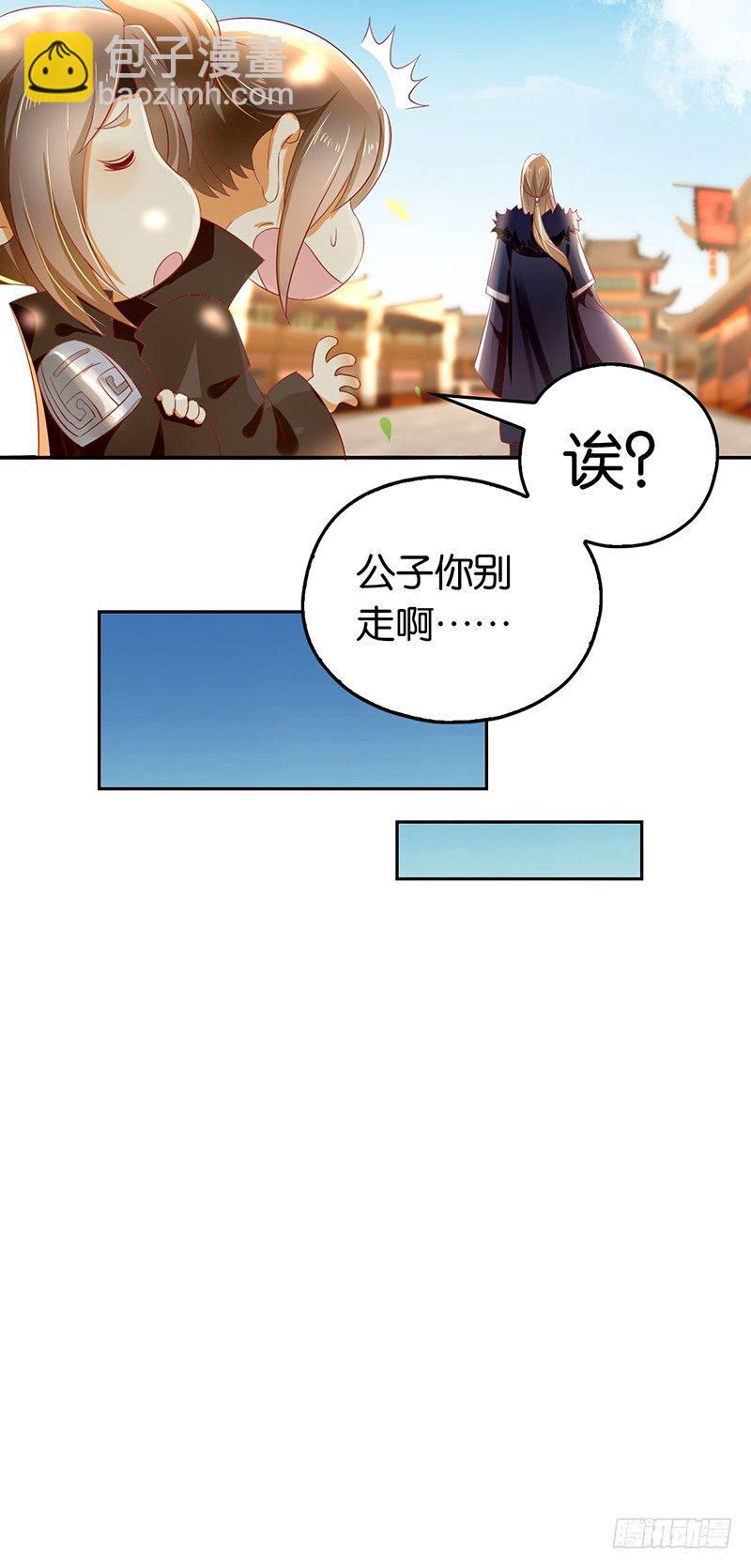 第5话 你未婚妻好凶啊-第6话